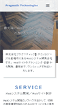 Mobile Screenshot of pragmatic.co.jp